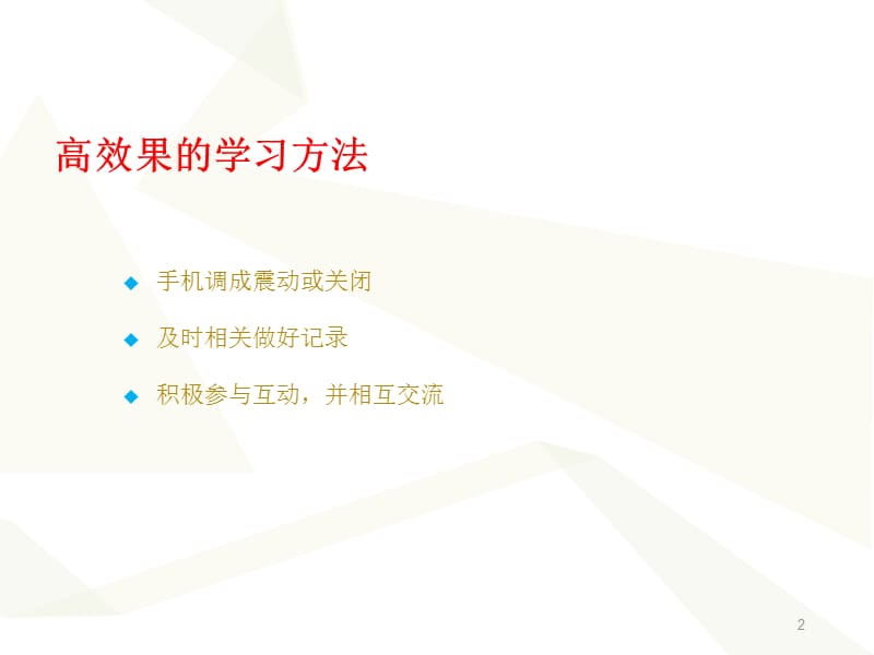 護(hù)管部服務(wù)禮儀培訓(xùn)——會(huì)展會(huì)務(wù)服務(wù)篇