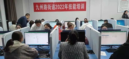 人人持證，技能河南 鶴壁市淇濱區(qū)九州路街道開展4場計算機技術(shù)培訓(xùn)，惠及300余人