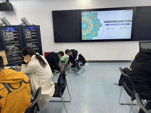 專業(yè)社團丨電腦愛好者協(xié)會舉辦計算機技術(shù)培訓(xùn)會，助力會員提升技能